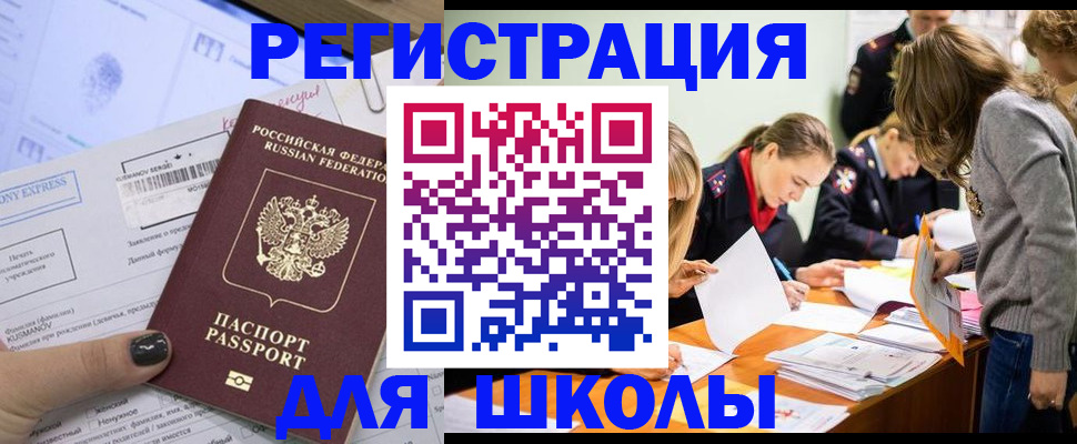 временная регистрация госуслуги в Южно-Сахалинске