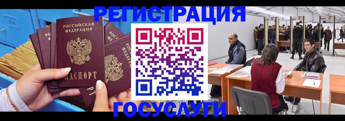 прописка для военкомата в Южно-Сахалинске