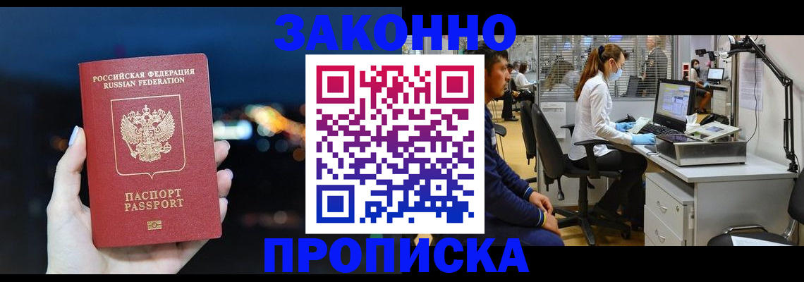 прописка иностранных граждан в Южно-Сахалинске
