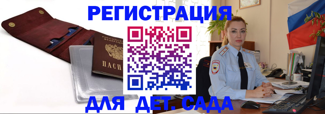 временная регистрация в Южно-Сахалинске