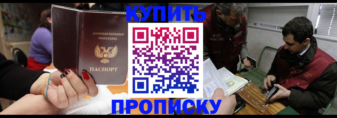 временная регистрация в квартире в Южно-Сахалинске