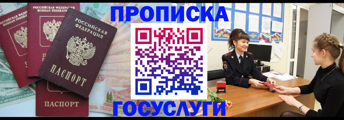 временная регистрация в квартире в Южно-Сахалинске
