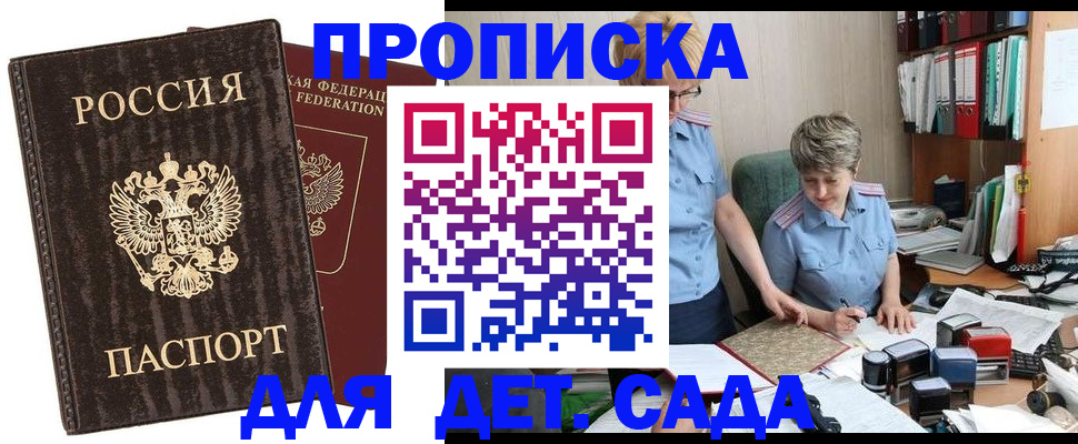 временная регистрация надежно в Южно-Сахалинске