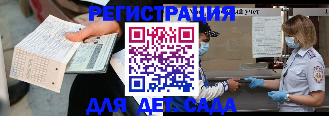 временная регистрация недорого в Южно-Сахалинске